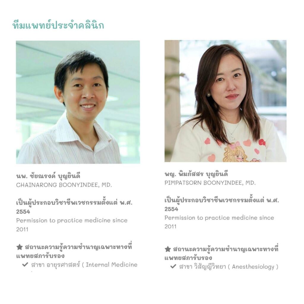 boonyindee doctor certified