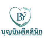 Logo บุญยินดีคลินิก
