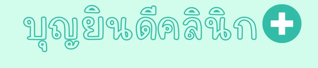 ป้ายชื่อ ป้ายชื่อ